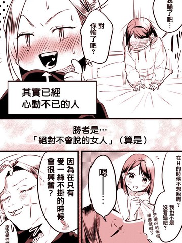 针锋相对漫画免费