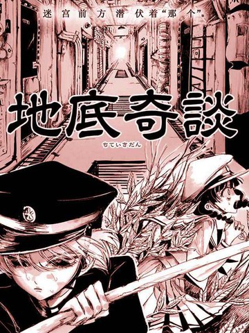 中国奇谈漫画