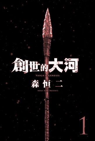 我想看创世