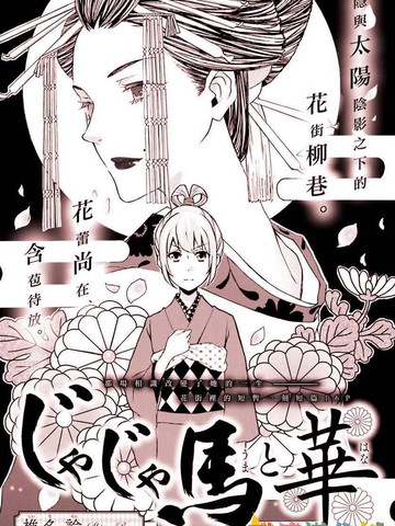 霸道校草的拽丫头漫画