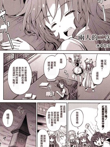 两人坏坏的漫画