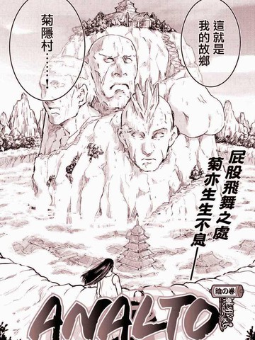 忍者必须死3 漫画