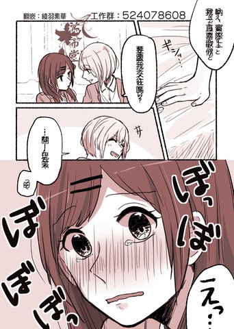 ぐあびえんく百合短篇系列