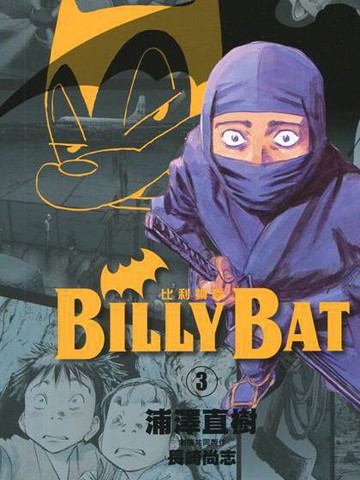 billybat漫画在线