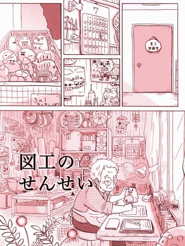 美工区漫画图片