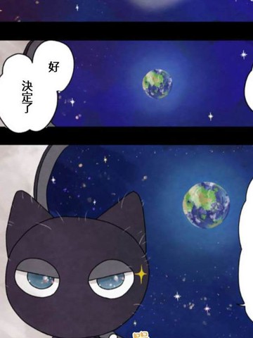 宇宙猫 漫画