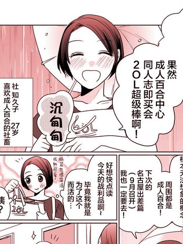 女扮男装百合漫画