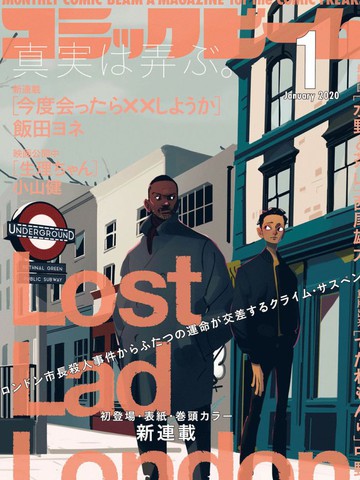 Lost Lad London