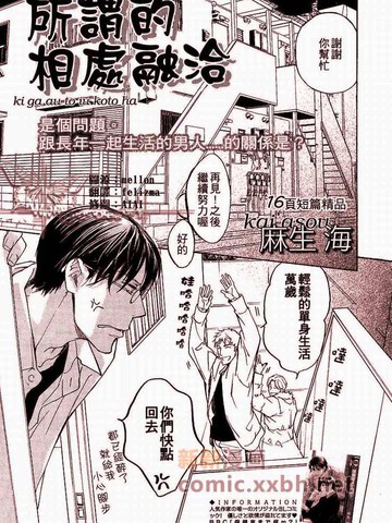 心有灵犀漫画免费观看完整版