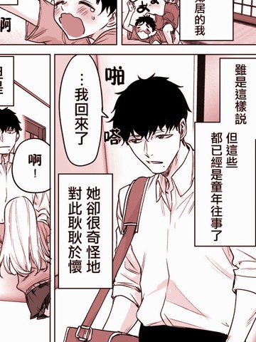 他是我的漫画