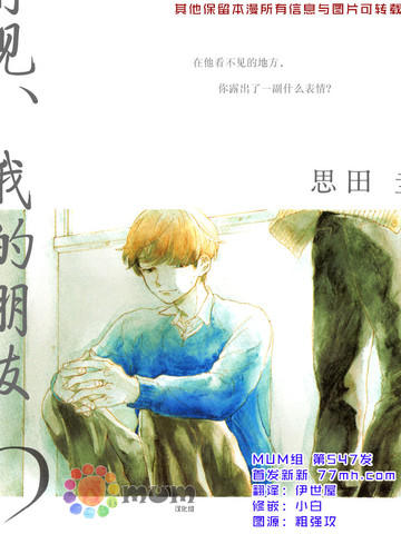 再见我的朋友漫画