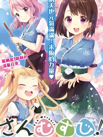 芳芳饭团漫画