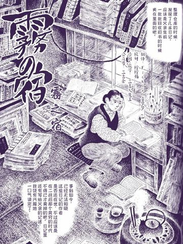 眼镜起雾漫画