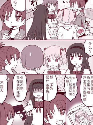 粉色头像漫画