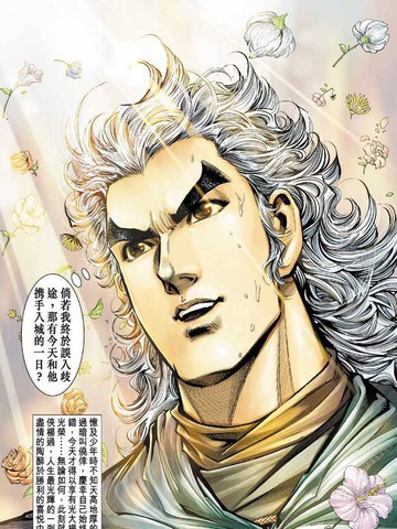 神雕侠侣漫画黄玉郎版12回为什么没有了