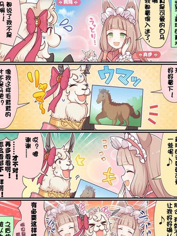 公主连结小四漫画