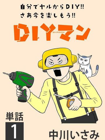 diy漫画头像