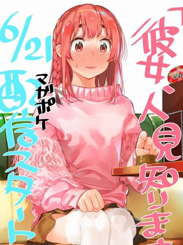 害羞漫画女头像