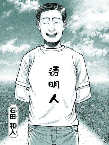 七龙珠乐平对战透明人漫画