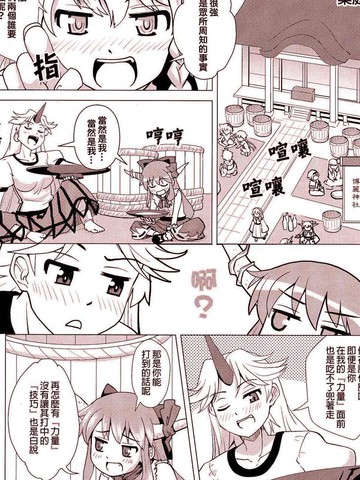 西行纪最强之战漫画