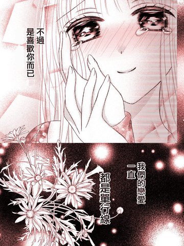 莫比乌斯环漫画2