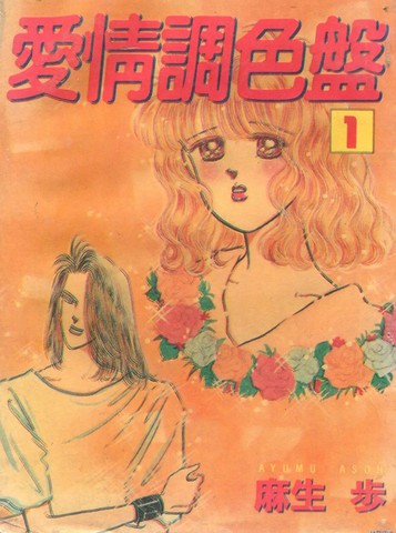 漫画是一个调色盘