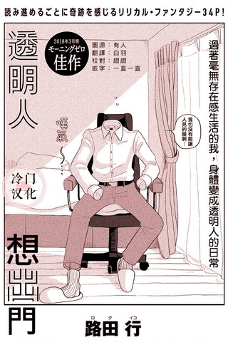 龙珠漫画透明人是哪一集