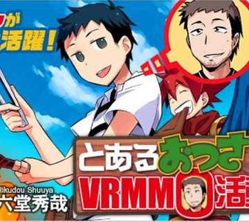 某大叔的vrmmo活动记龙族漫画