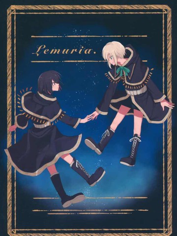 Lemuria服装