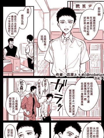 学生头像漫画