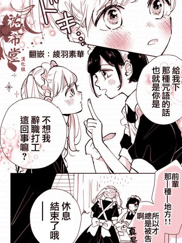 我独自使用咒语小说6漫画