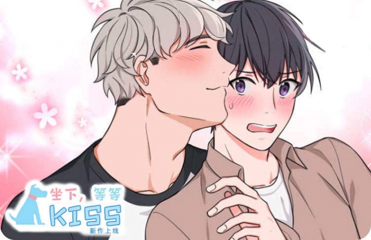 kiss漫画啵乐