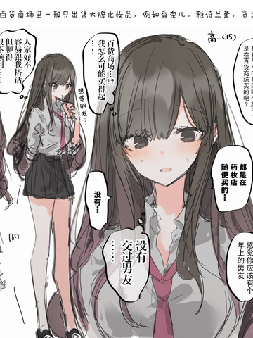 黑发背影漫画女