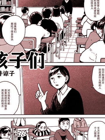 孩子们的英雄漫画