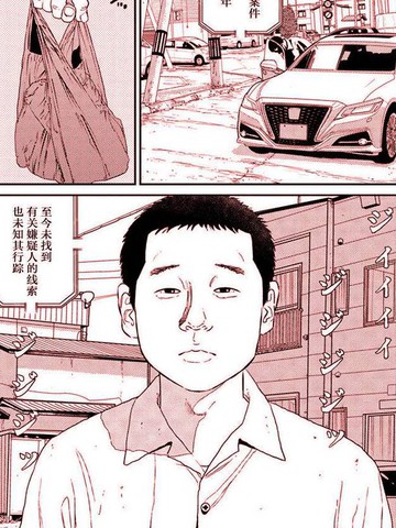 葬爱家族漫画