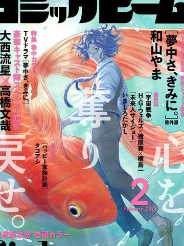 dc漫画fish