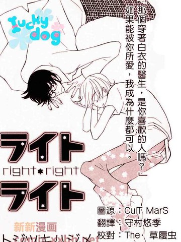 all right漫画