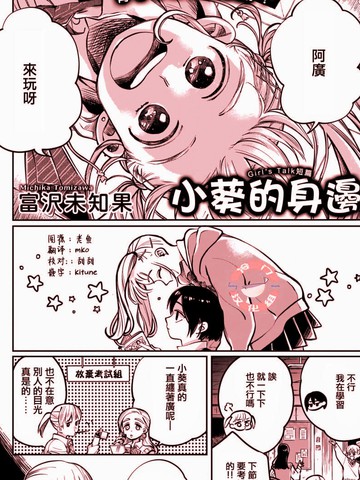 小葵和风间漫画