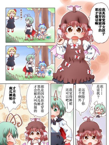 野猪小队漫画