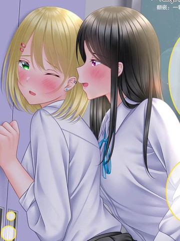 即堕百合漫画观看