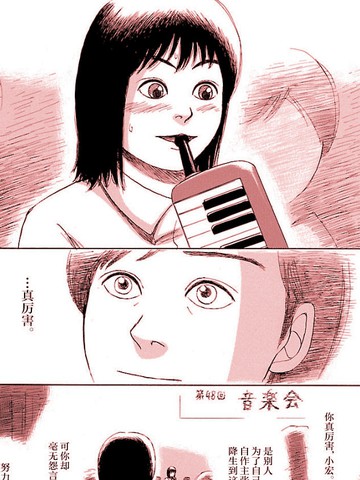 三个一样的克隆人漫画