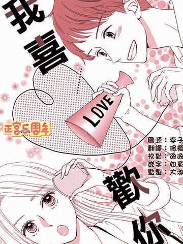 我只喜欢你的人设漫画