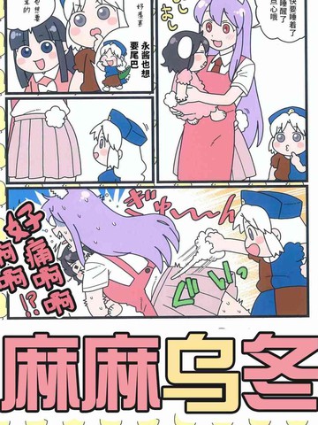 乌冬 漫画