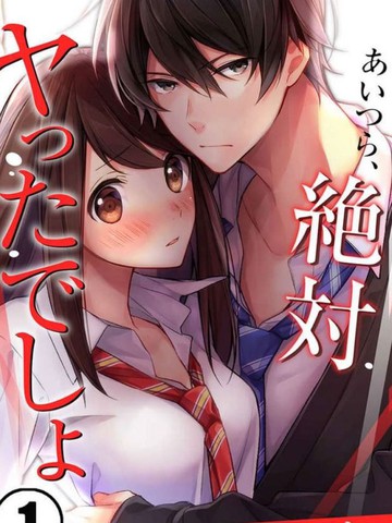 他们绝对做了吧漫画:医生…那边不能碰!第3话