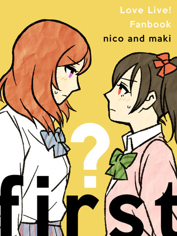 First Kiss漫画