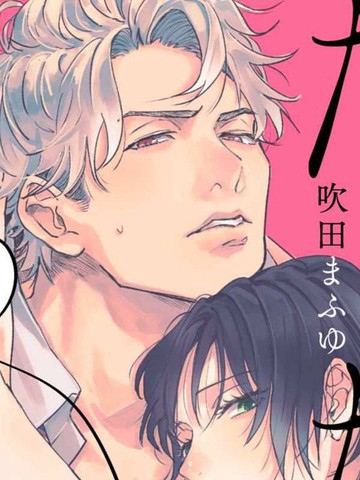 我们无法简单恋爱漫画11话