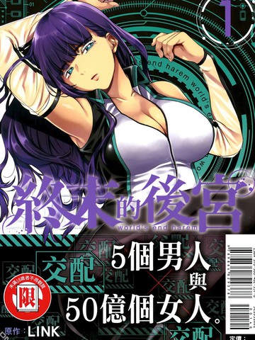 终末的后宫漫画免费阅读无修