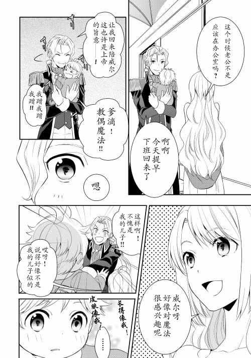 一不小心转生了漫画,第2话1图