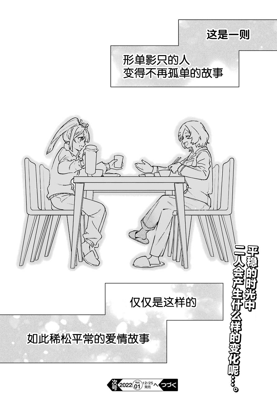 截稿日之前百合进展神速漫画,第2话5图