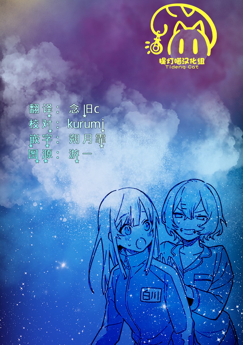 截稿日之前百合进展神速漫画,第2话2图